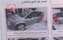 دودج جراند كارافان